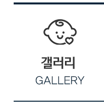 갤러리